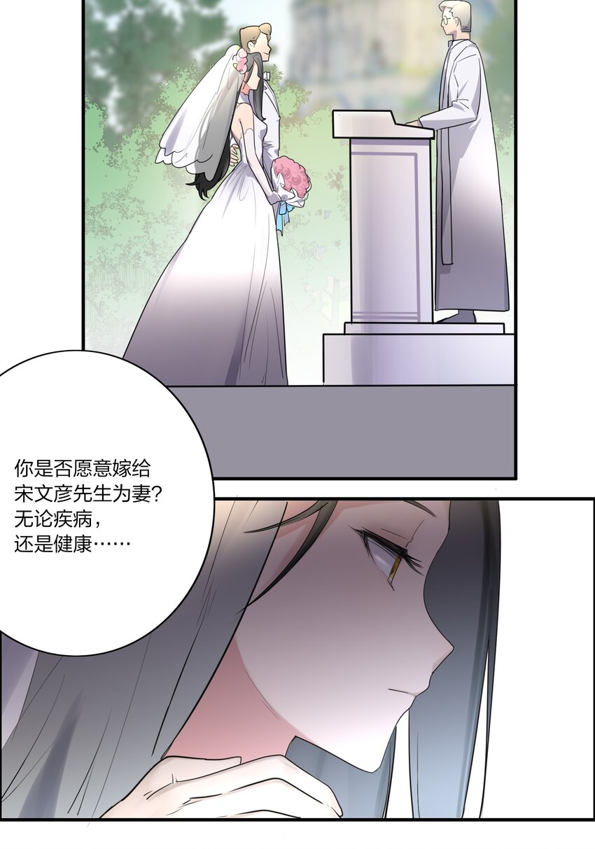 余情可待txt下载全文漫画,01 重生三年前2图