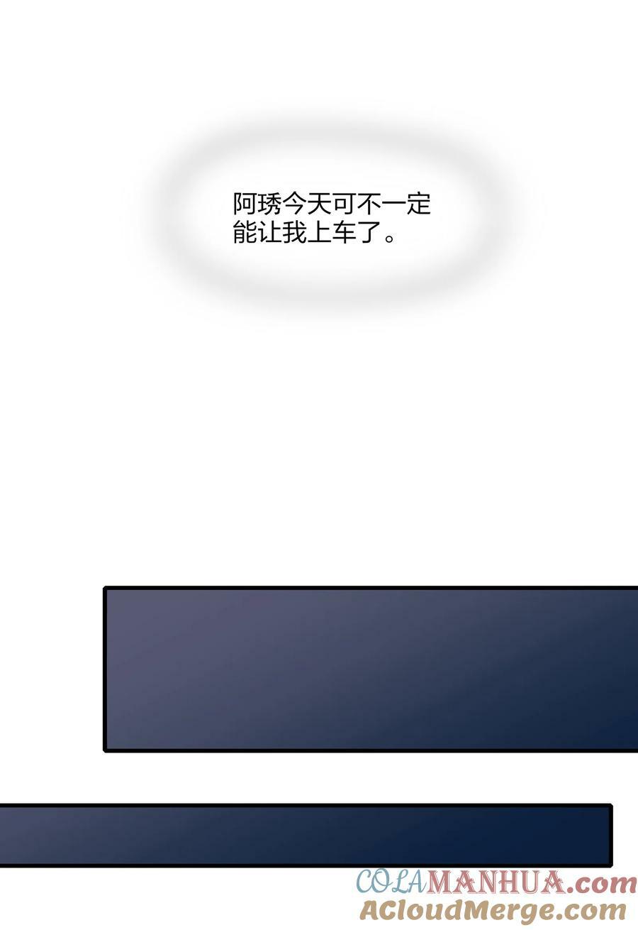 余情可待景琇漫画,063 鸡蛋不能放在一个篮子里1图