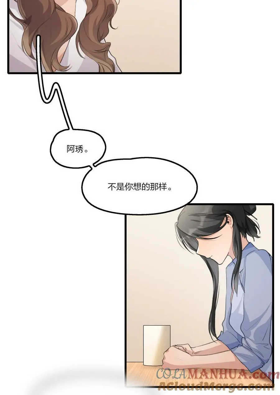 余情可待闵然txt漫画,090 谢谢你肯这样帮我1图