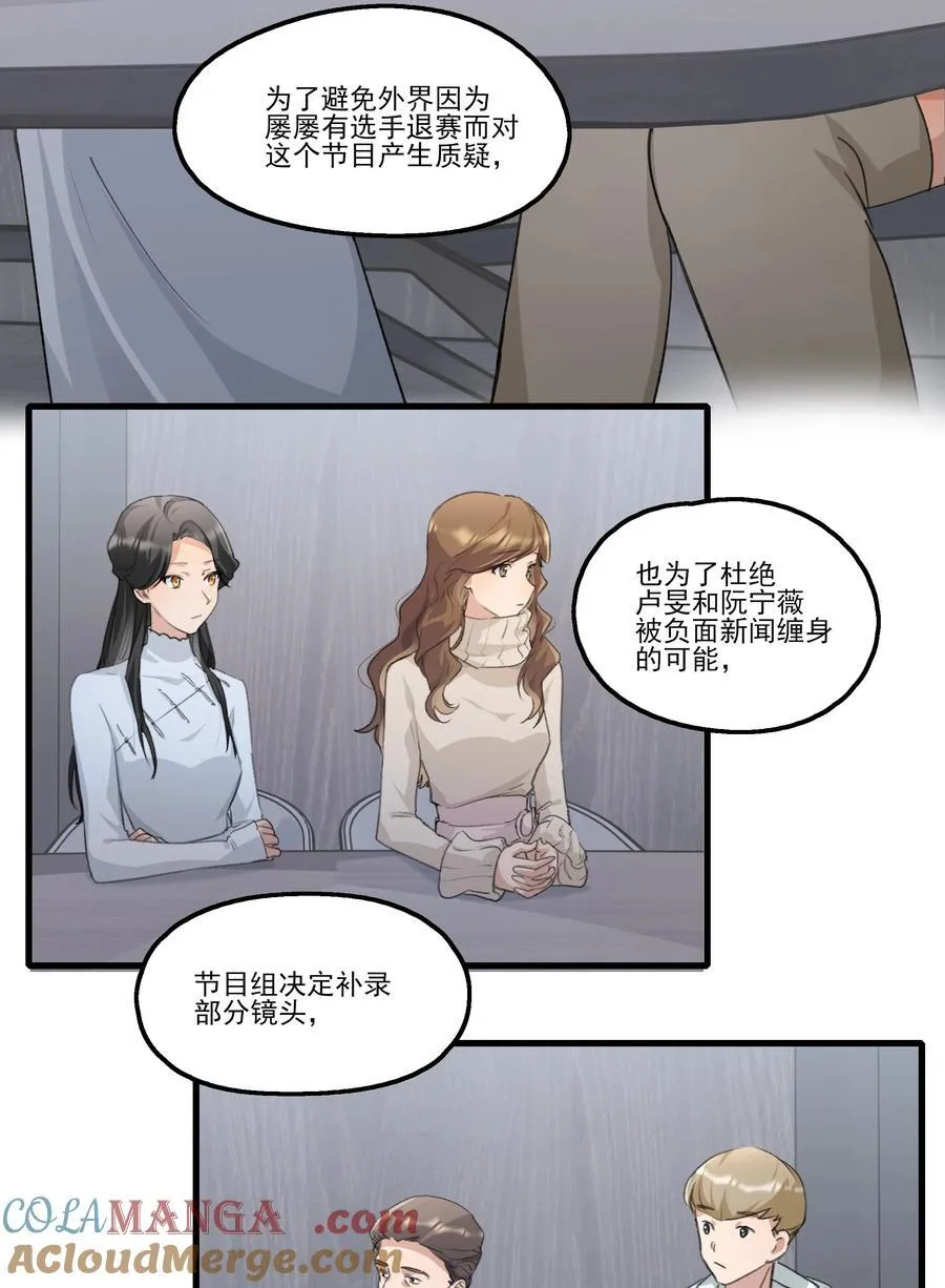 余情可待小说漫画,093 该是什么样的甜言蜜语呢？！1图