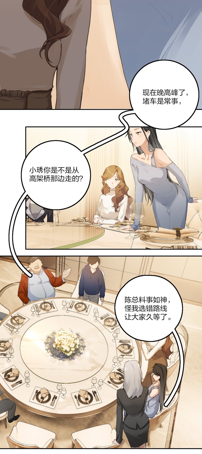 余情可待gl小说全文漫画,06 阿琇待过的地方，好香……1图