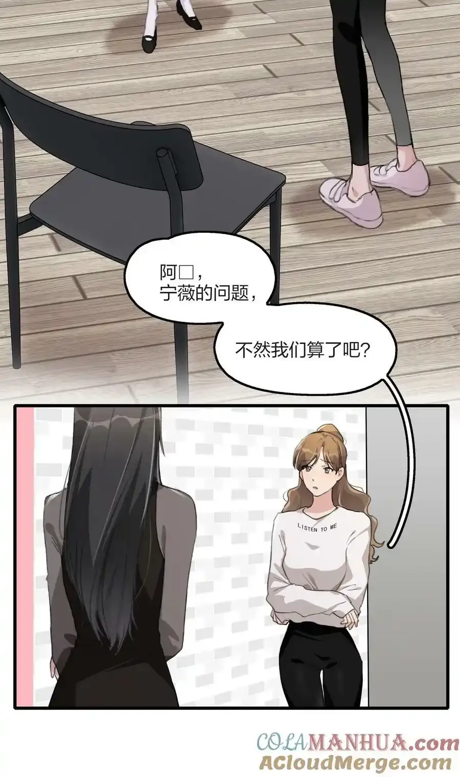 余情可待闵然txt漫画,061 是我过于懦弱……1图