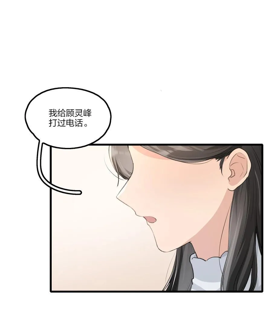 余情可待漫画,095 投降，是尽早的吧。2图