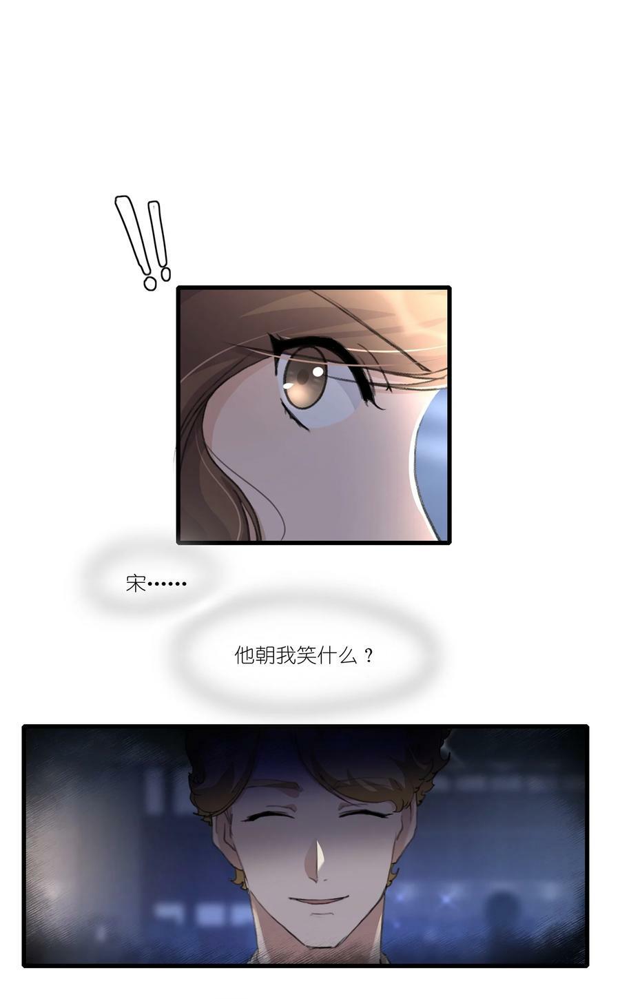 余情可待广播剧吻戏漫画,053 成交2图