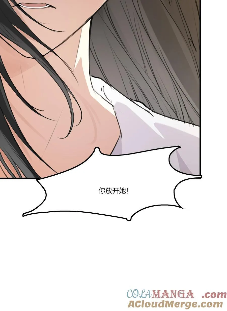 余情可待闵然txt漫画,105 这件事不会就这么算了的1图