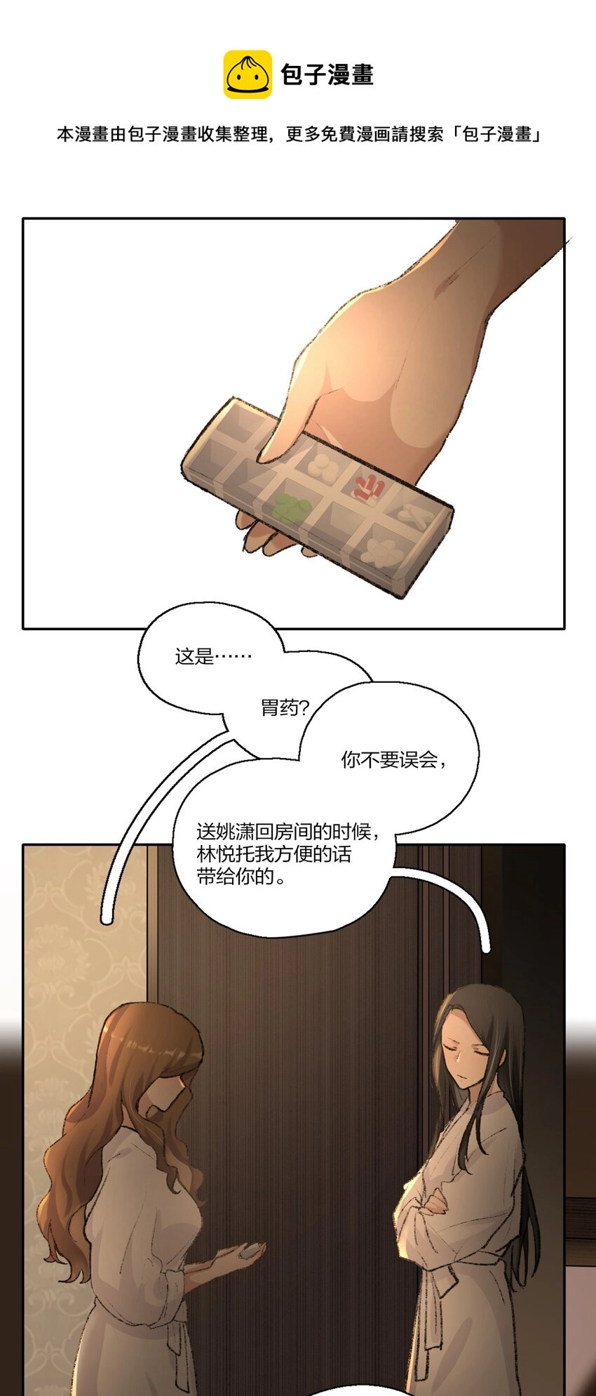 余情可待闵然txt漫画,010 所以，是不是应该还有谢礼？1图