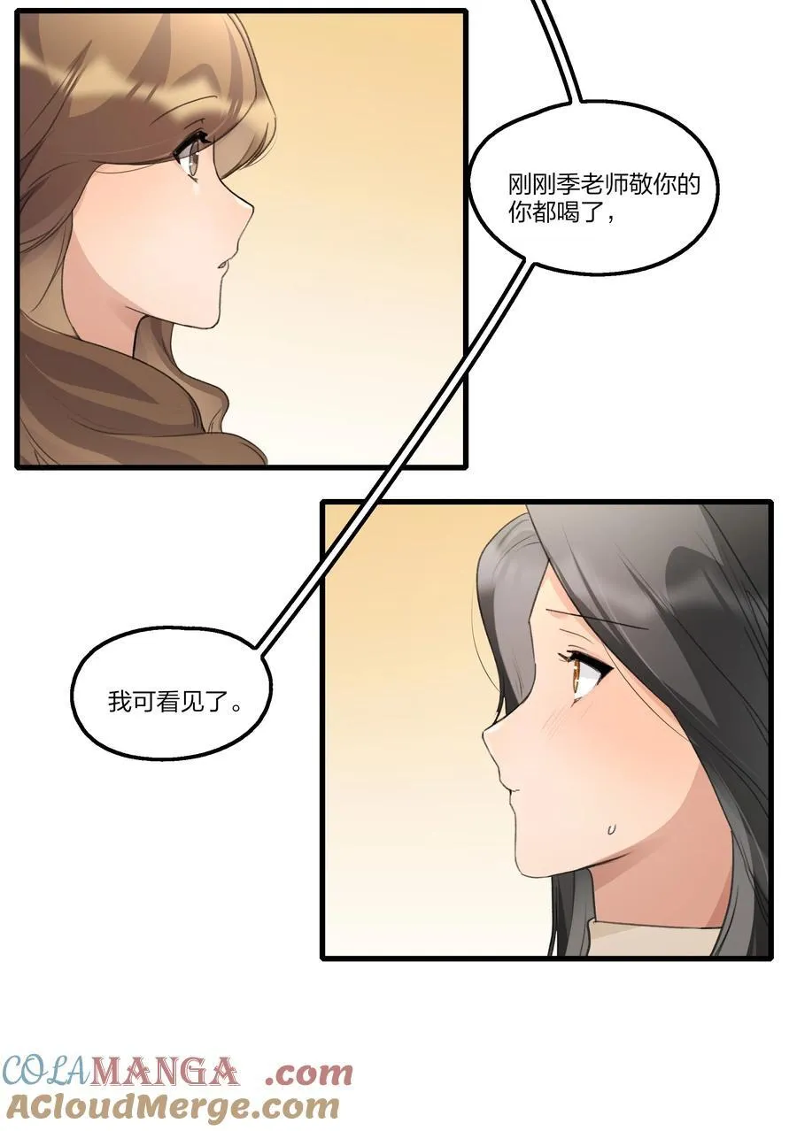 余情可待漫画,102 想吻她，忍了好久了1图