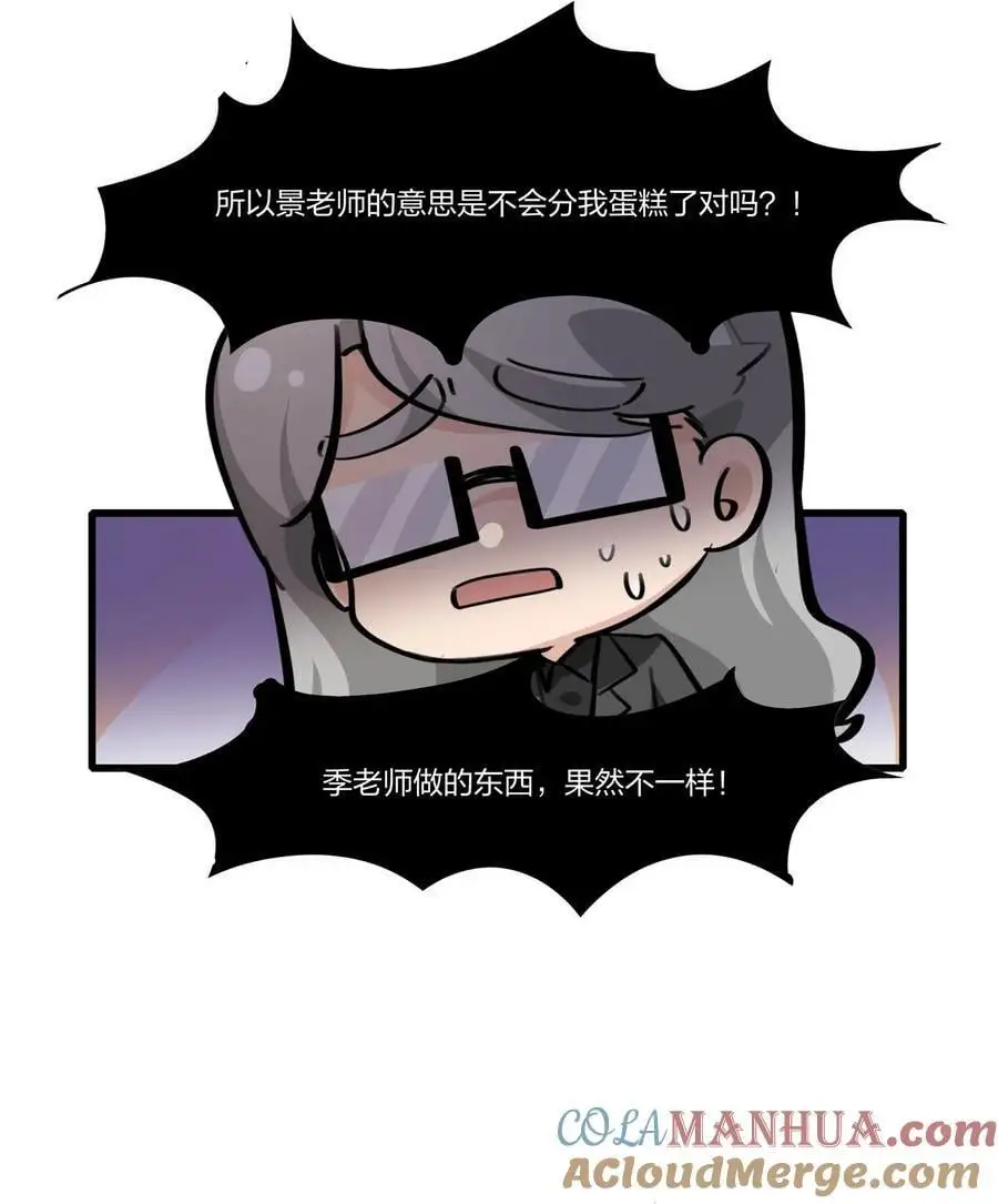 余情可待小说txt百度网盘漫画,079 淘汰1图