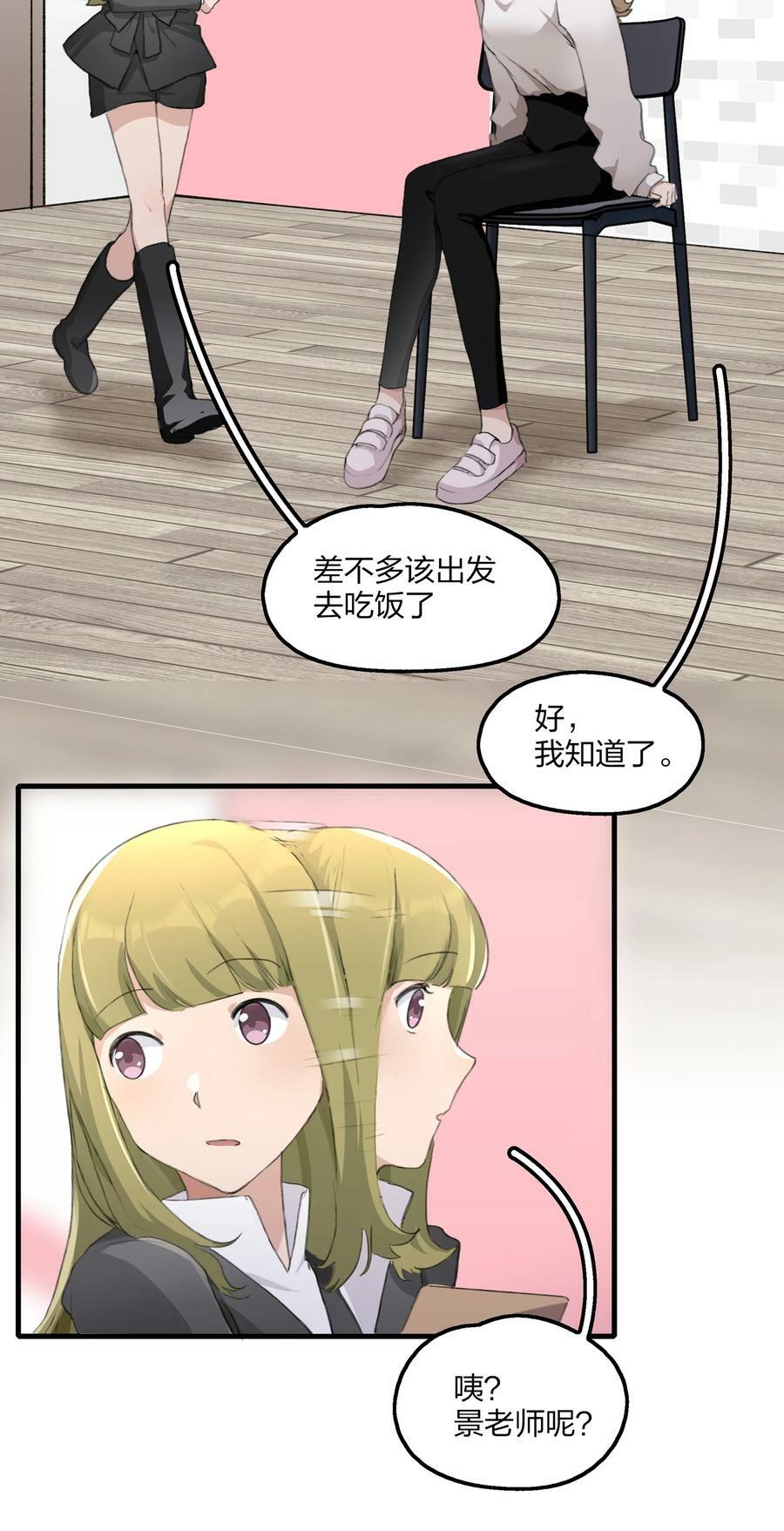 余情可待景琇漫画,063 鸡蛋不能放在一个篮子里2图