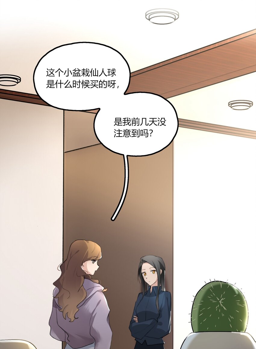 余情可待闵然小说免费阅读漫画,045 挑刺1图