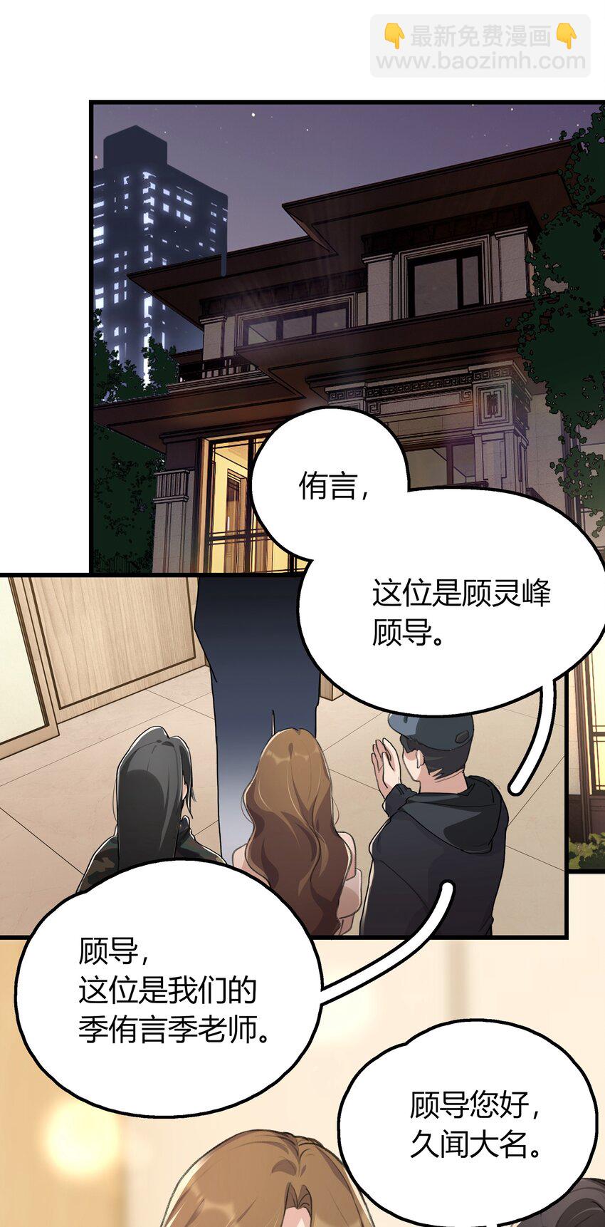 余情可待漫画,032 如果……2图