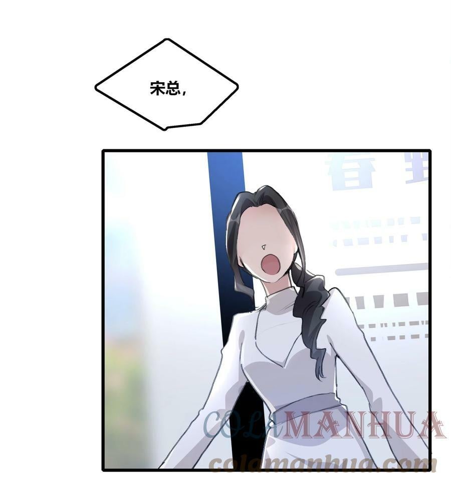 余情可待闵然txt漫画,053 成交1图