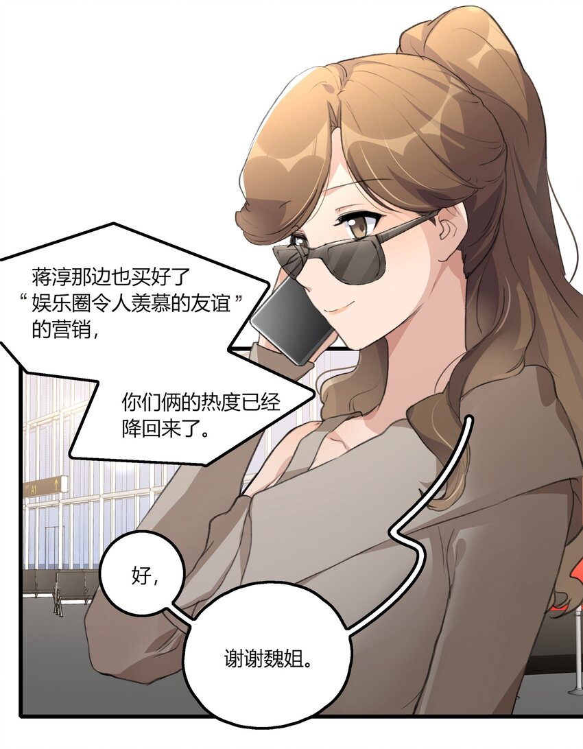 余情可待壁纸高清无水印漫画,046 景老师，可以给我签名吗？1图