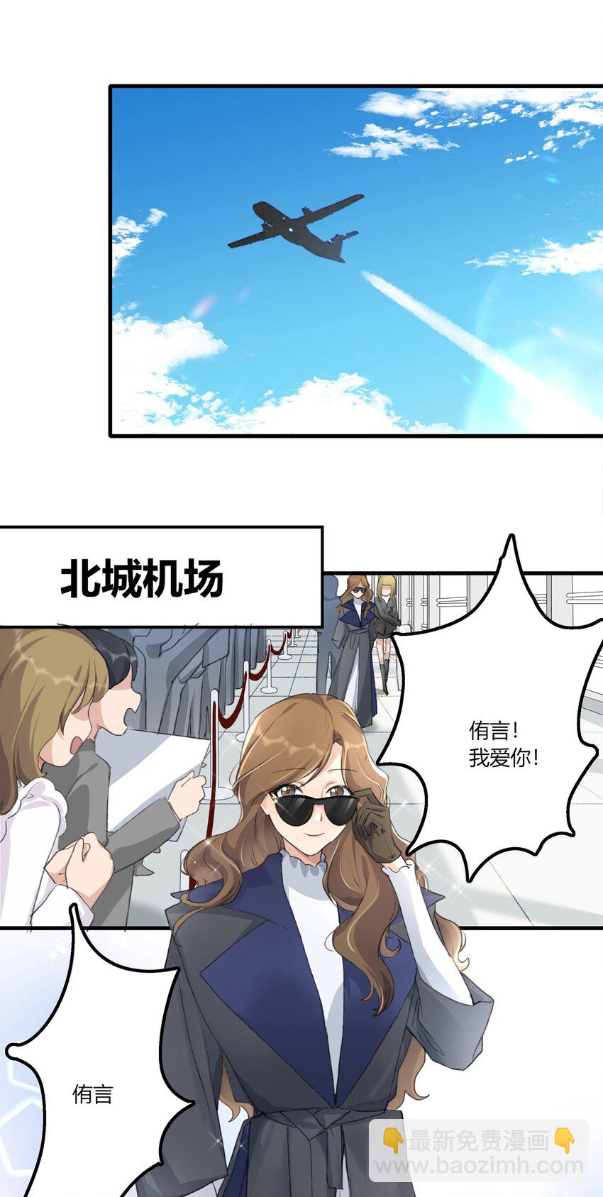 余情可待广播剧第三季漫画,033 是我的阿琇啊2图