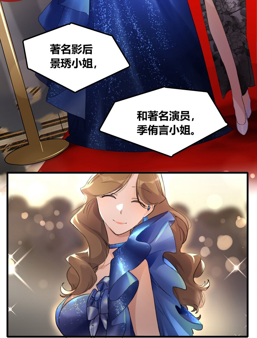 余情可待闵然小说免费阅读漫画,048 同台2图