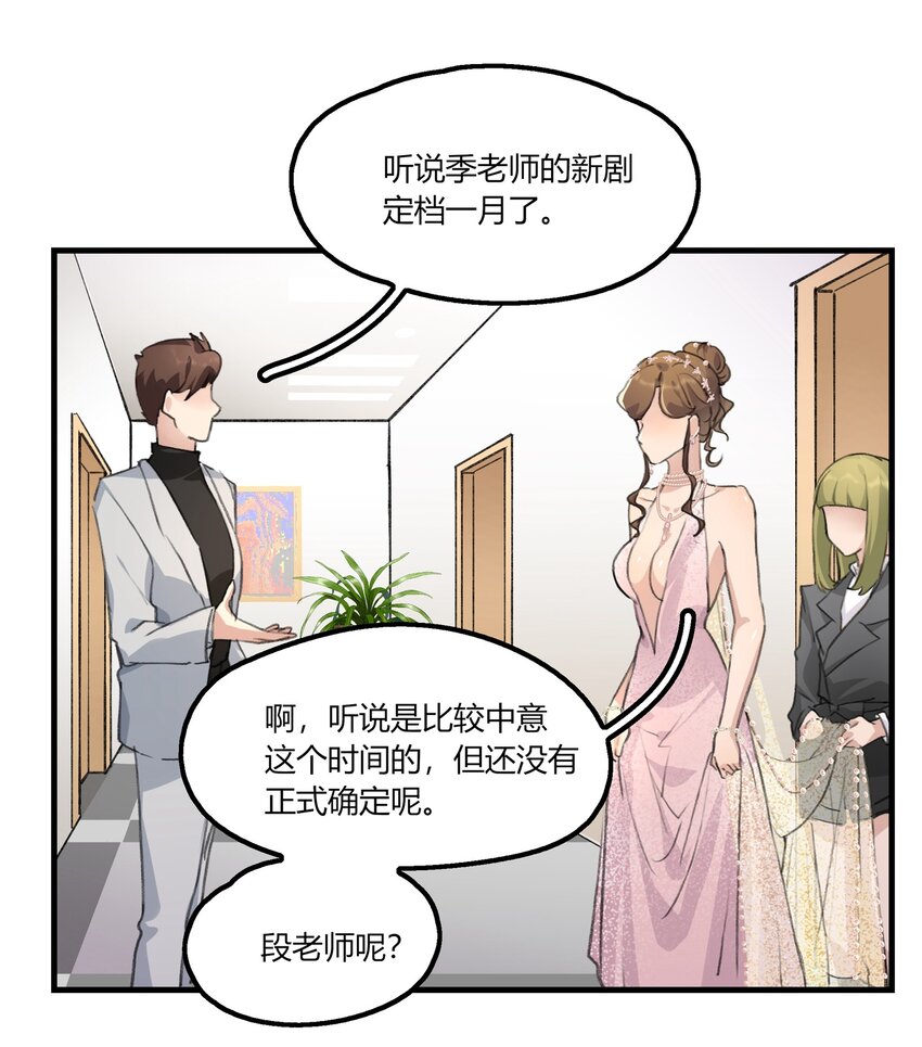 余情可待小说免费阅读漫画,034 段云溪2图