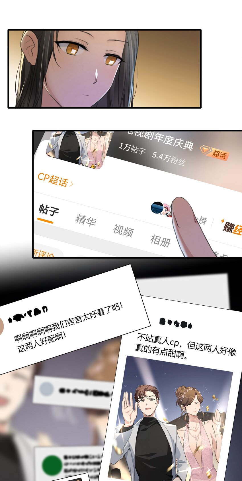 余情可待讲了什么漫画,035 景琇不是这样的人2图