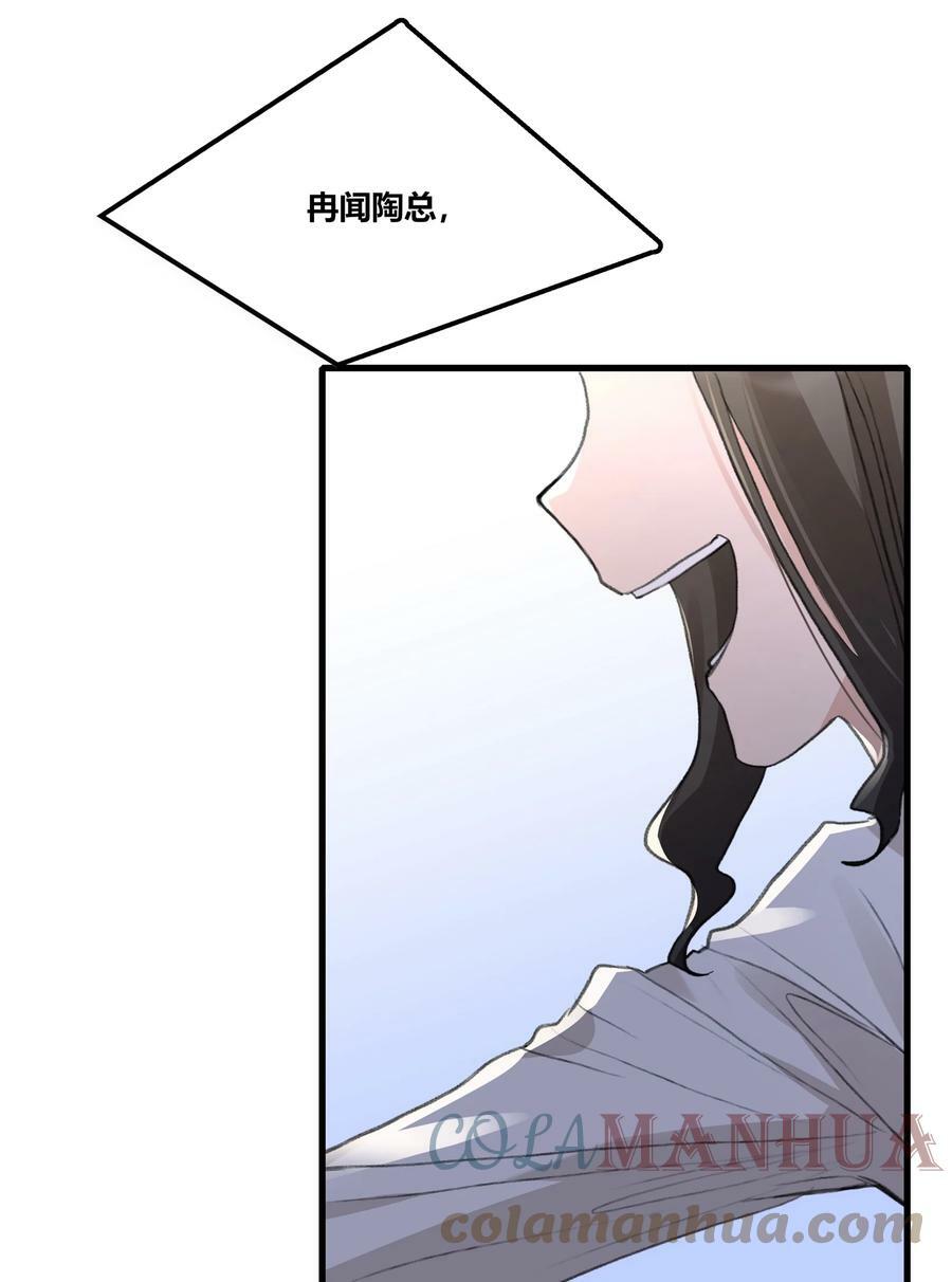 余情可待漫画,053 成交1图