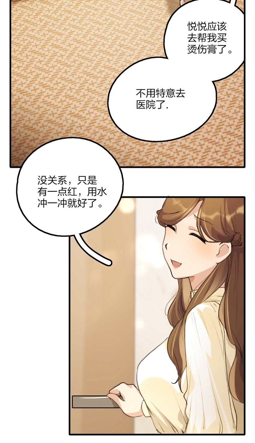 余情可待漫画免费下拉式360漫画,025 这样的气氛……2图