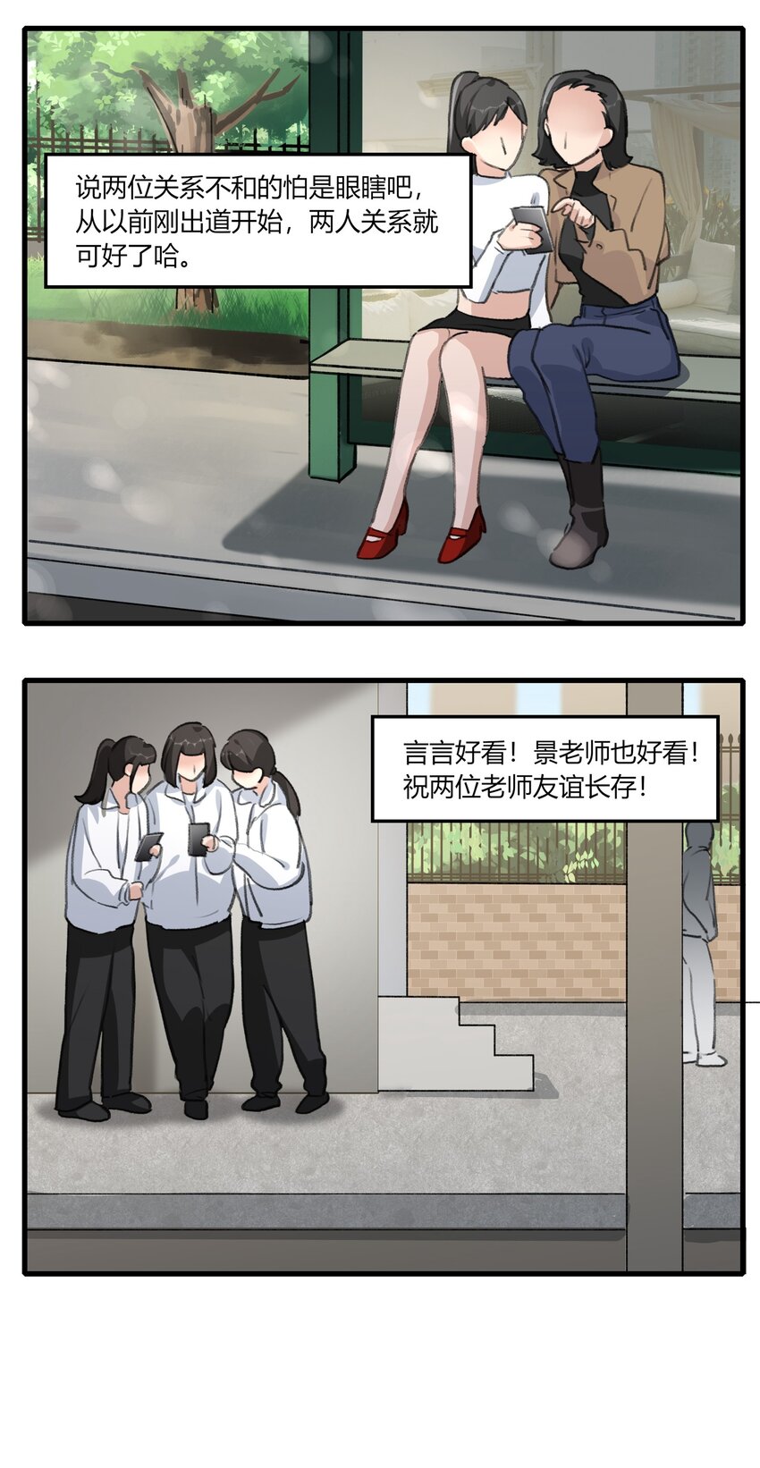 余情可待gl小说全文漫画,041 CP复活2图