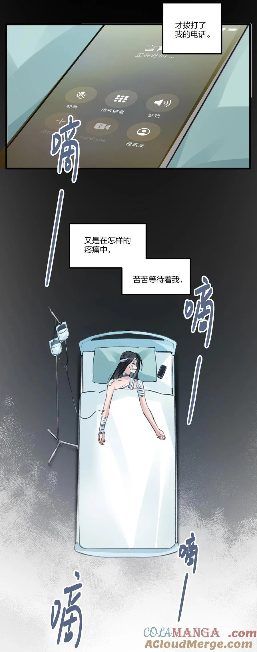 余情可待闵然txt漫画,098 是我自己的问题1图