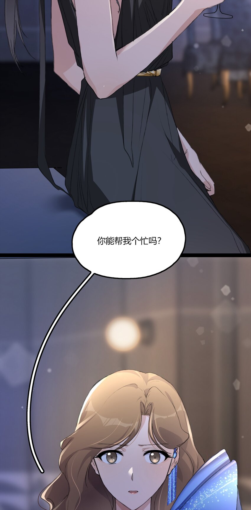 余情可待漫画,049 那个人……1图