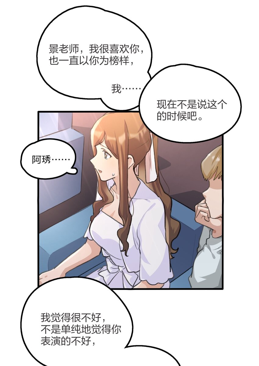 余情可待[重生]全文免费阅读漫画,019 哎呀，举错了。2图