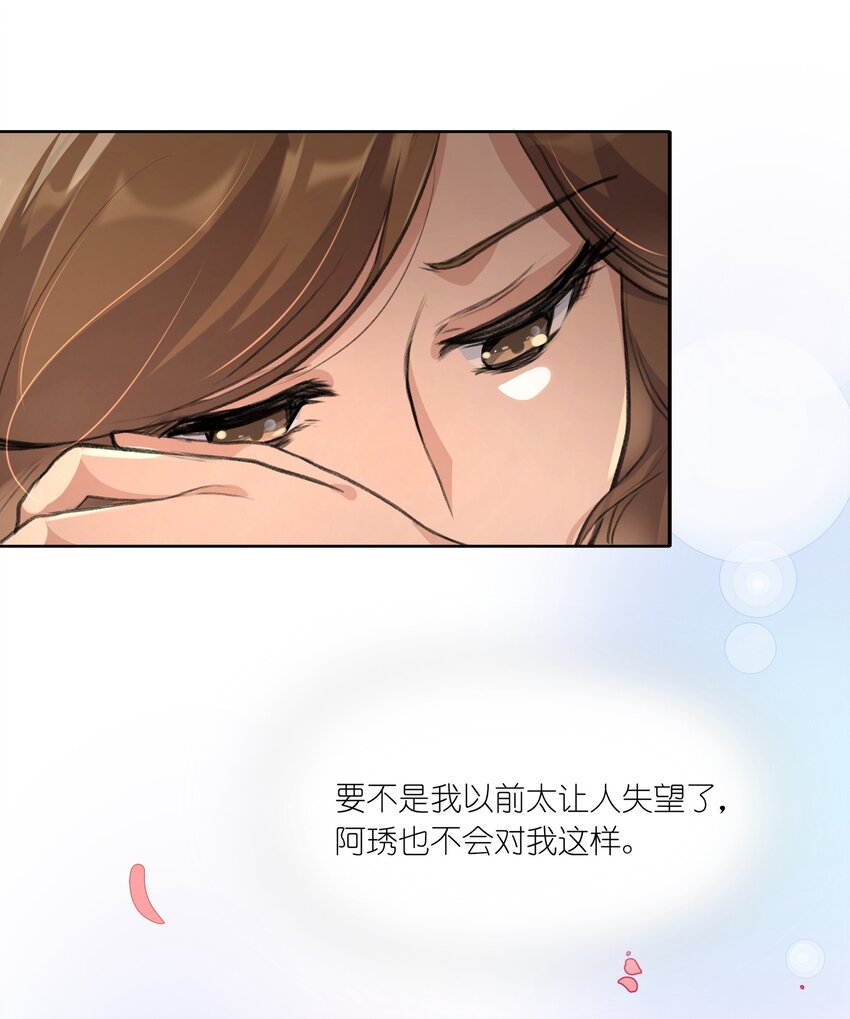 余情可待广播剧漫画,015 阮宁薇2图