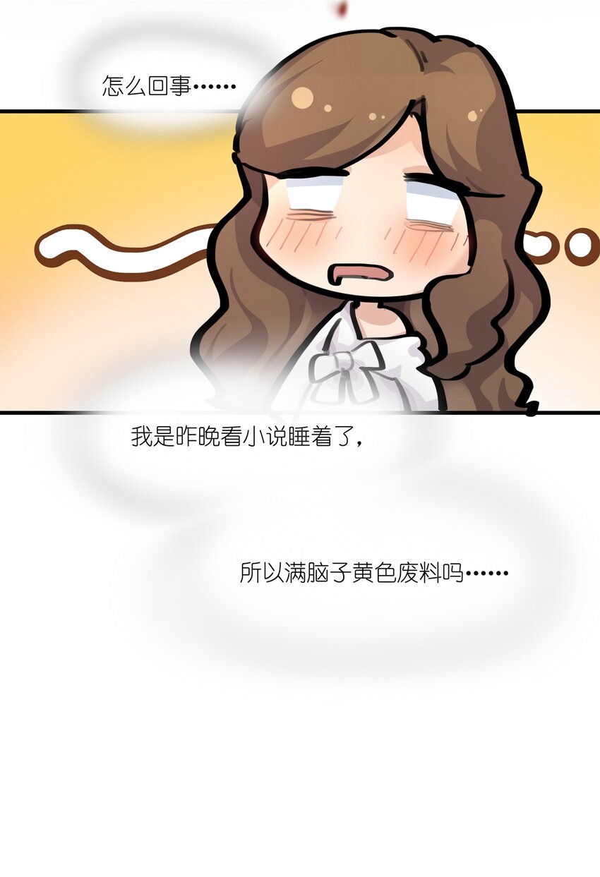 余情可待笔趣阁漫画,030 对戏恐惧症2图