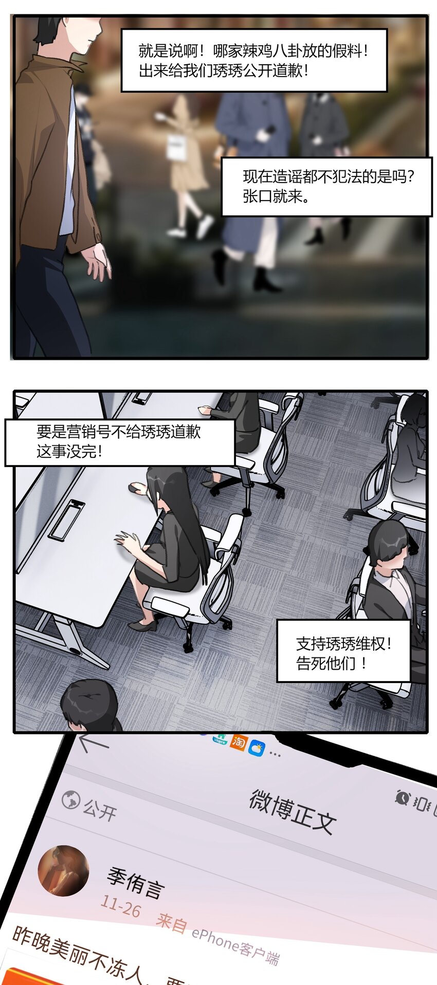 余情可待广播剧吻戏漫画,041 CP复活2图