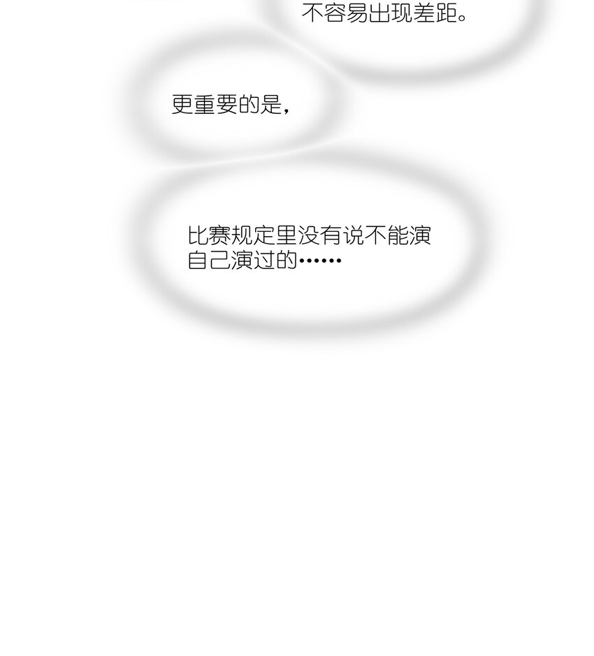 余情可待图片漫画,020 景琇，我是不是很烦人？1图