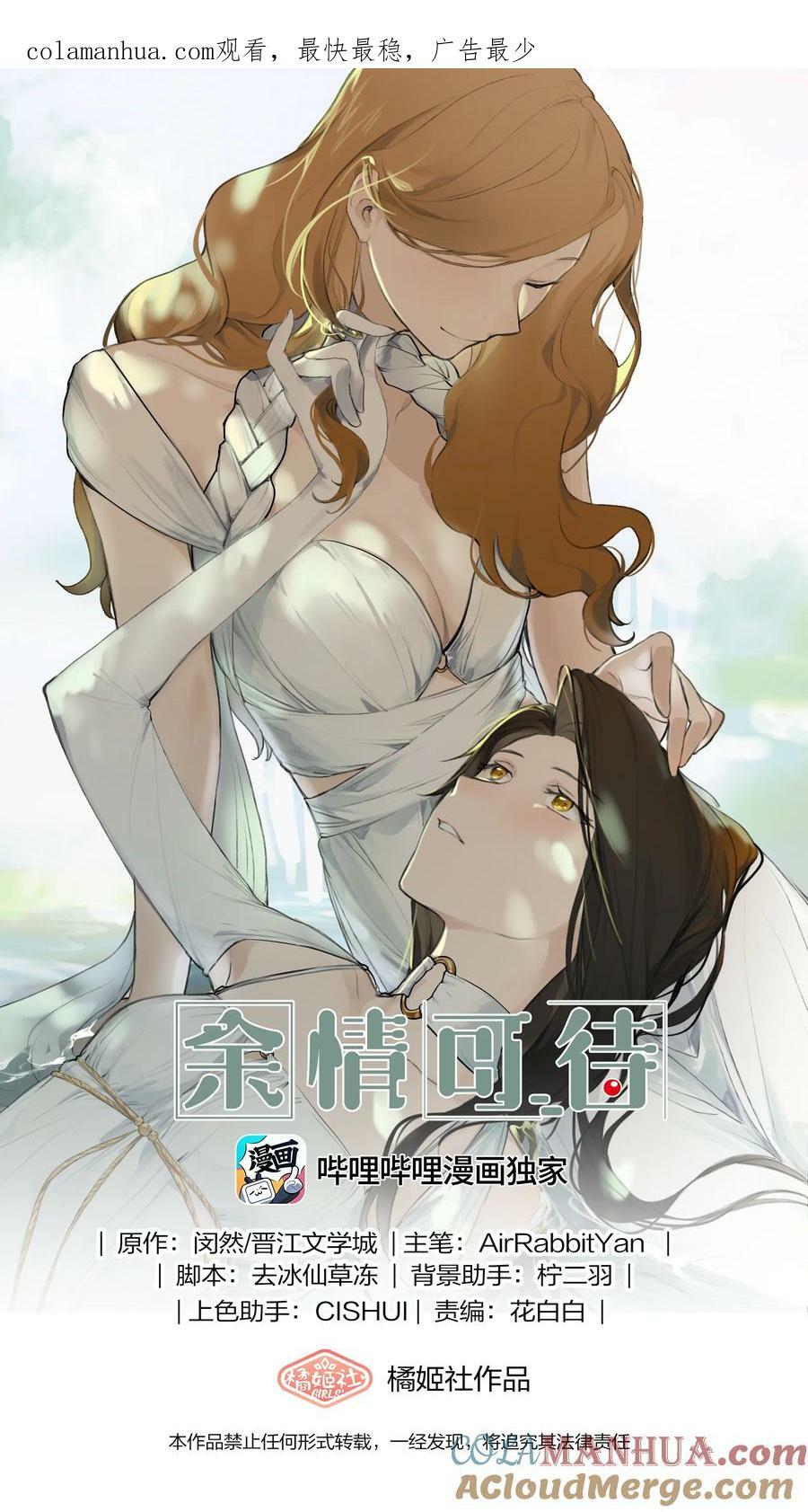 余情可待漫画,069 你是我患得患失的梦，我是你可有可无的人1图