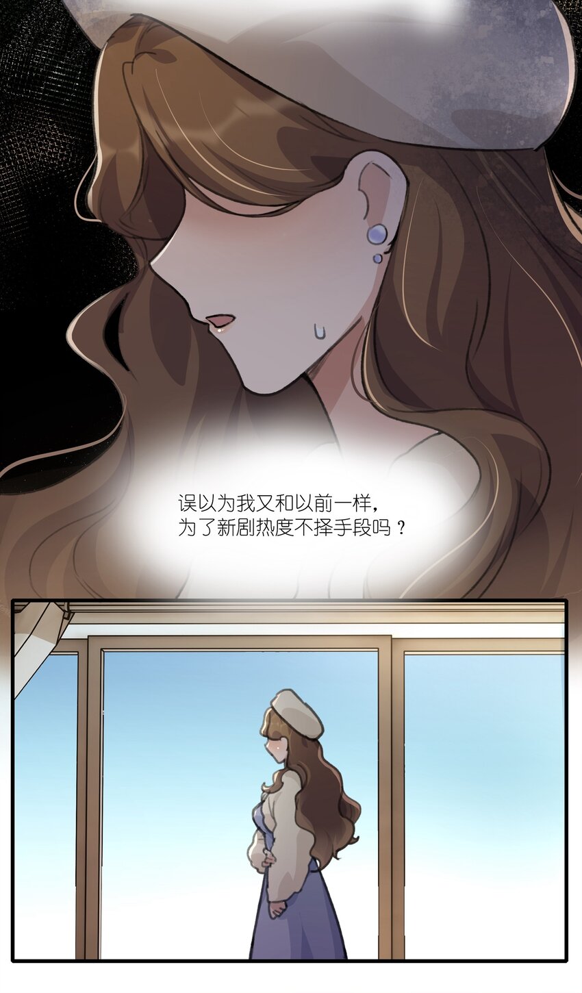 余情可待漫画漫画免费下拉式无敌漫画漫画,037 澄清2图