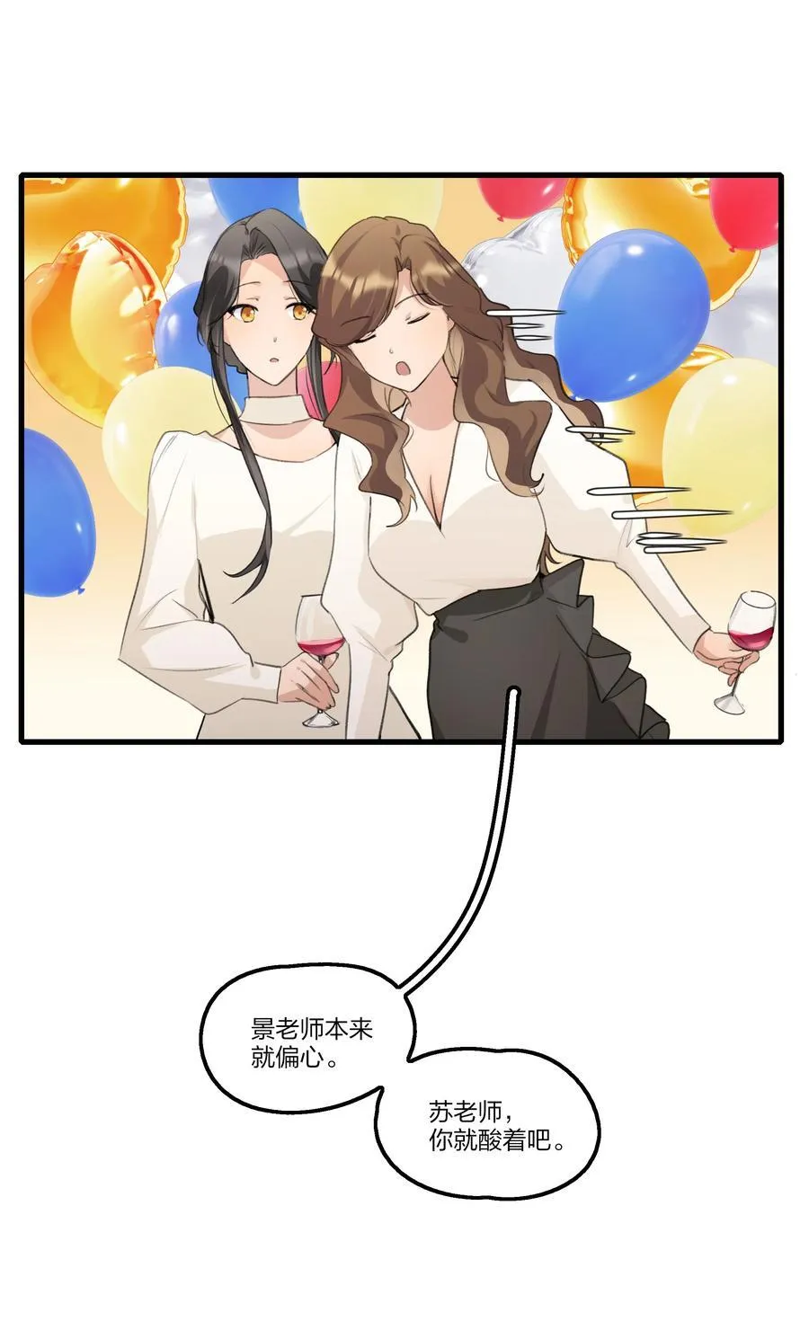 余情可待漫画,102 想吻她，忍了好久了2图