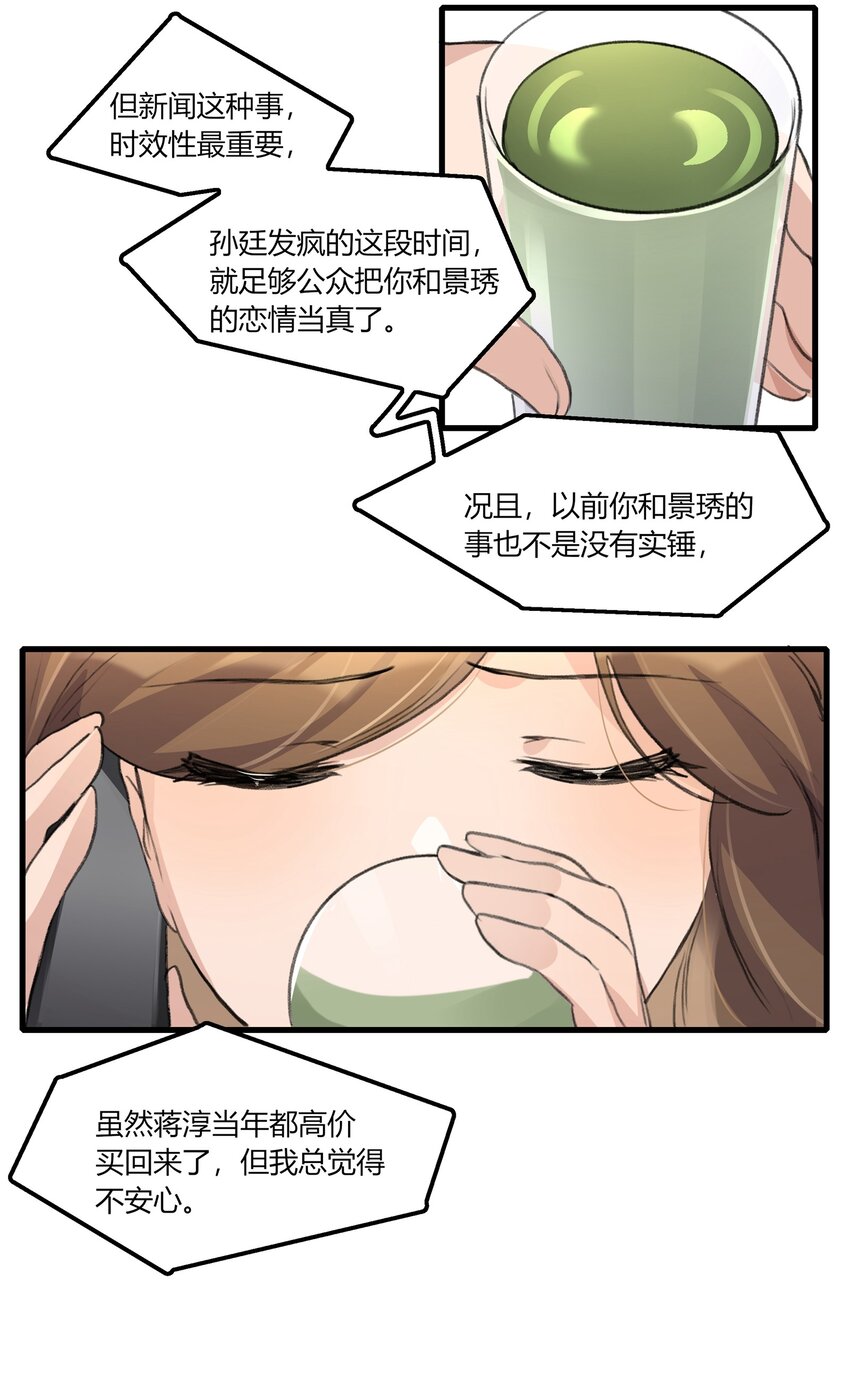 余情可待闵然txt漫画,043 你就是这么想我的吗？2图