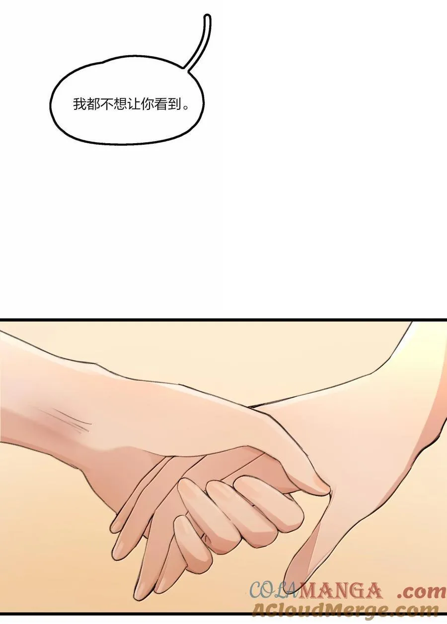 余情可待漫画免费看漫画,106 不是梦1图