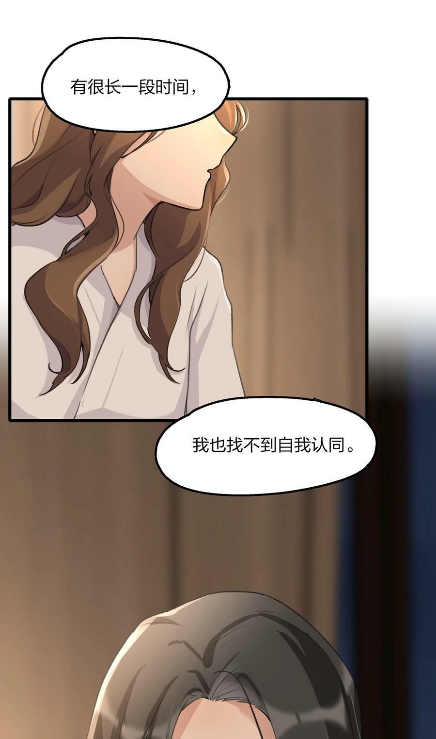 余情可待壁纸高清无水印漫画,069 你是我患得患失的梦，我是你可有可无的人2图