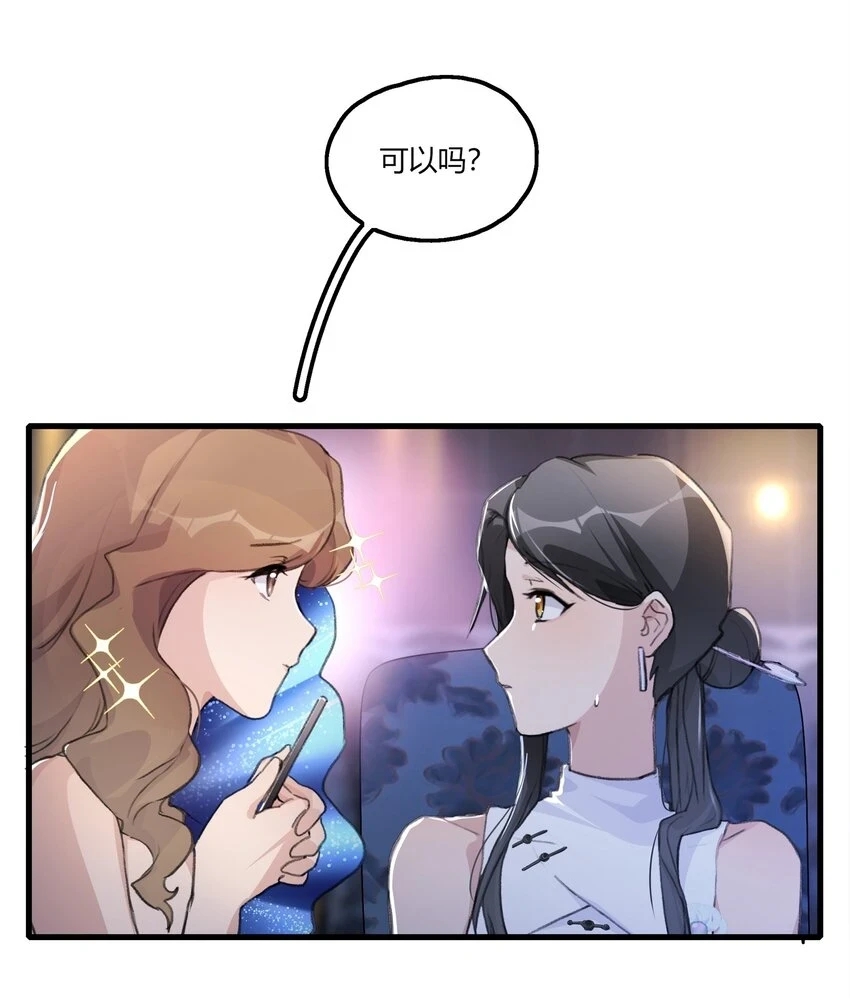 余情可待漫画,051 删了1图