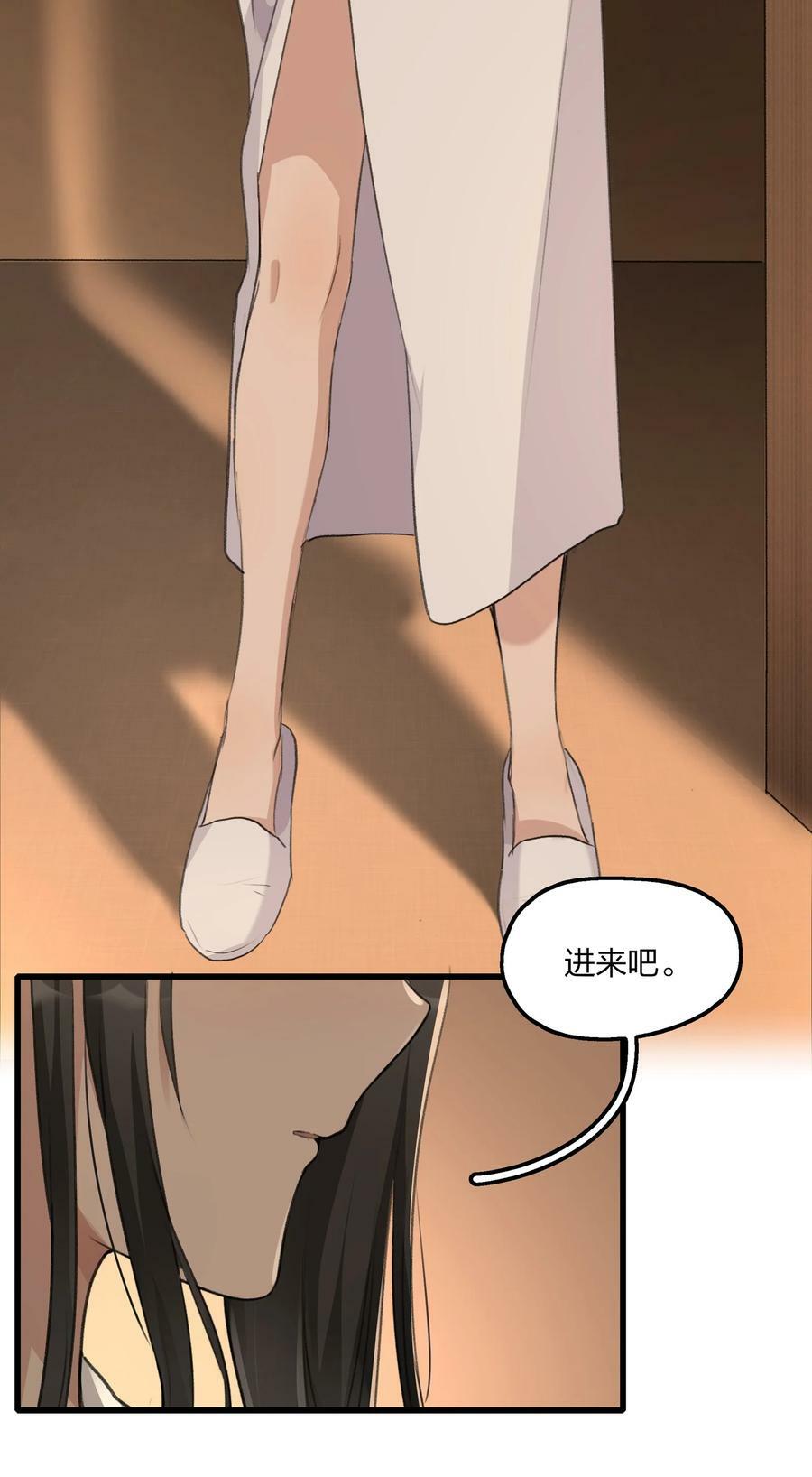余情可待漫画,068 可那是从前了2图
