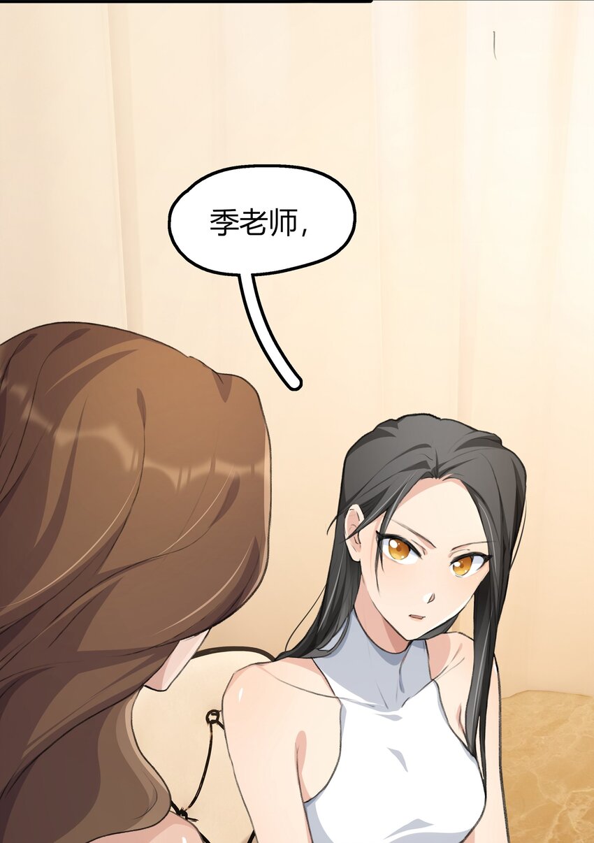 余情可待漫画,032 如果……2图