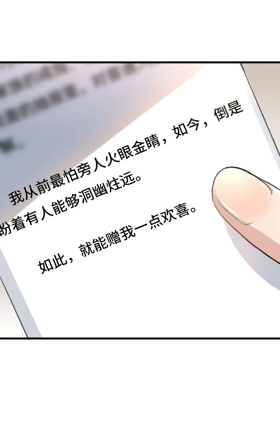 余情可待讲的什么漫画,057 会2图