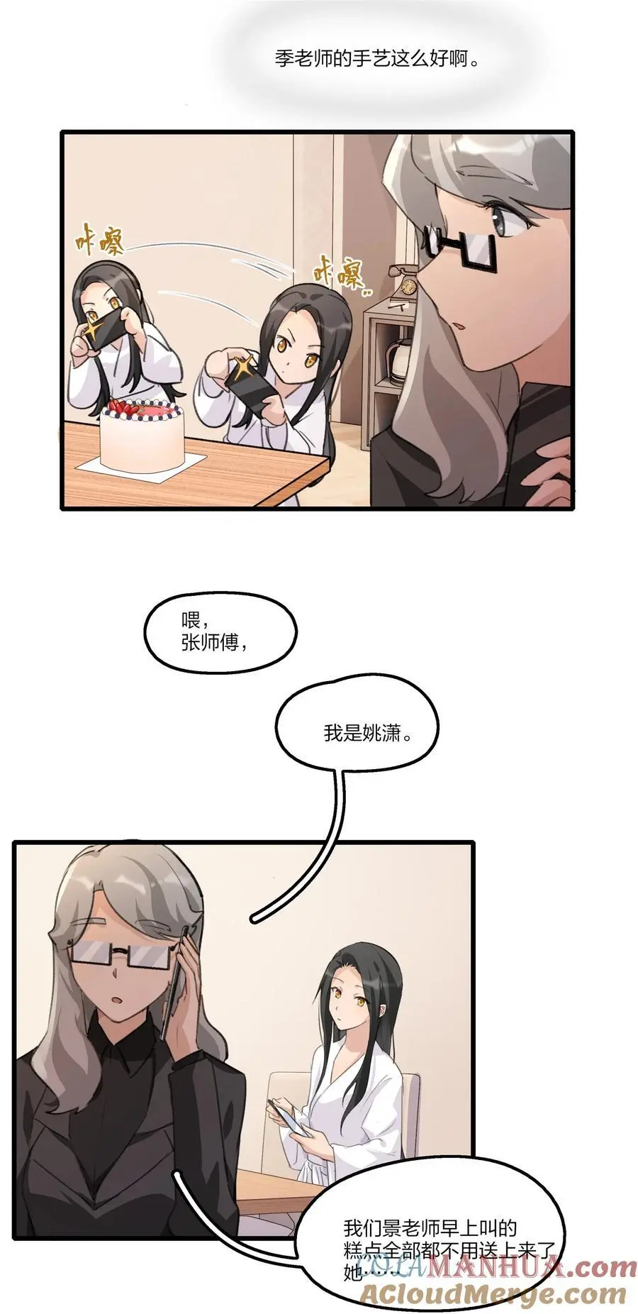 余情可待讲的什么故事漫画,079 淘汰1图