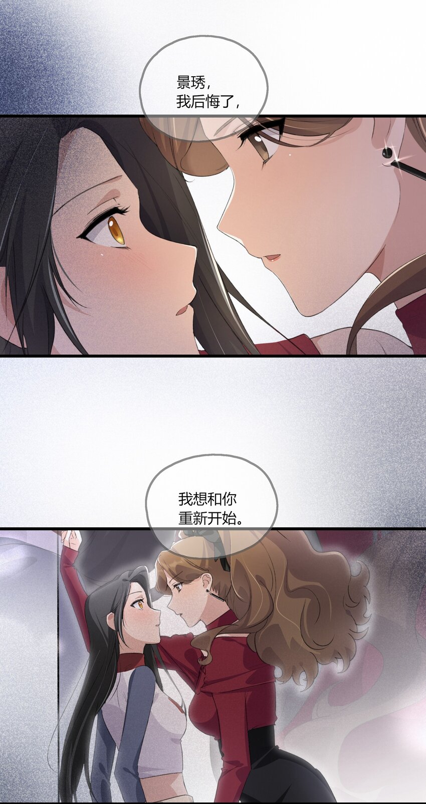 余情可待闵然txt漫画,040 是我死缠烂打2图