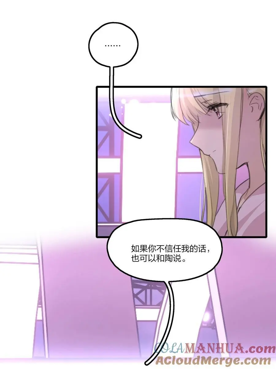 余情可待歌曲漫画,084 我对着人，入不了戏1图