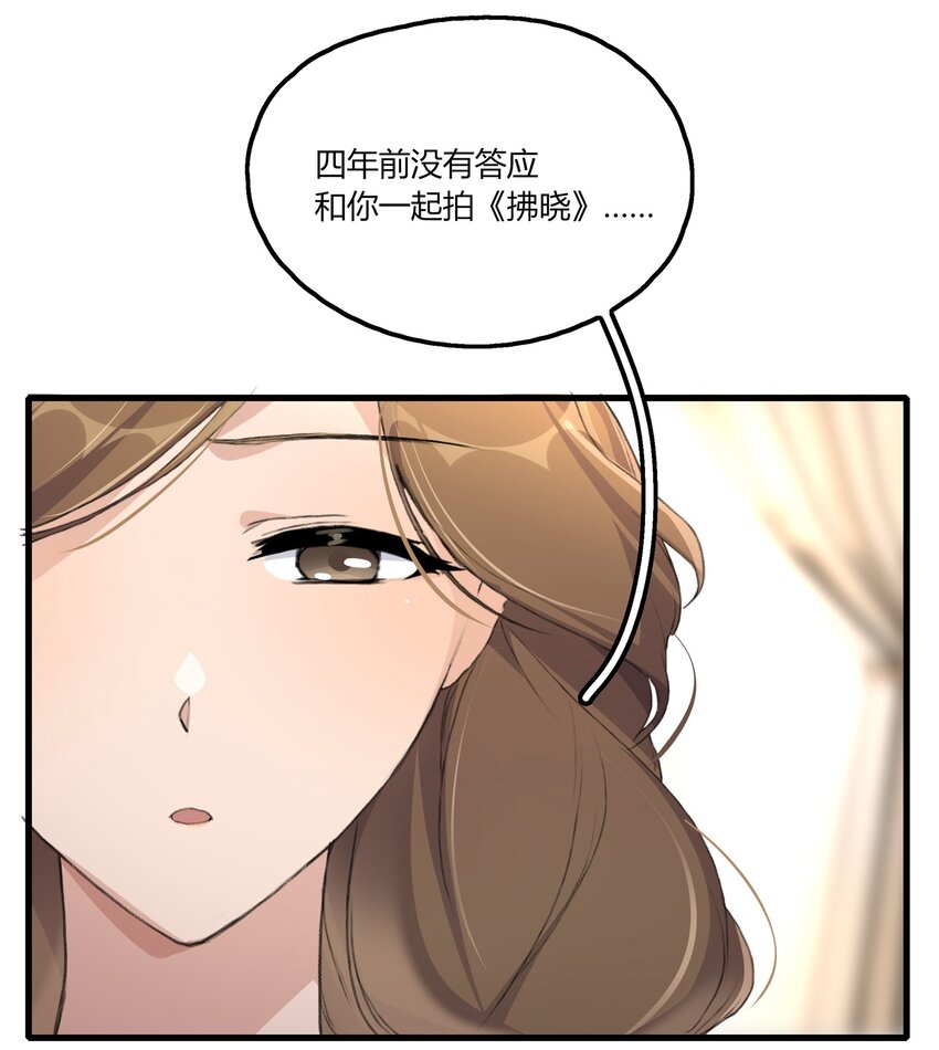 余情可待漫画免费观看漫画,044 我一直后悔到今天1图