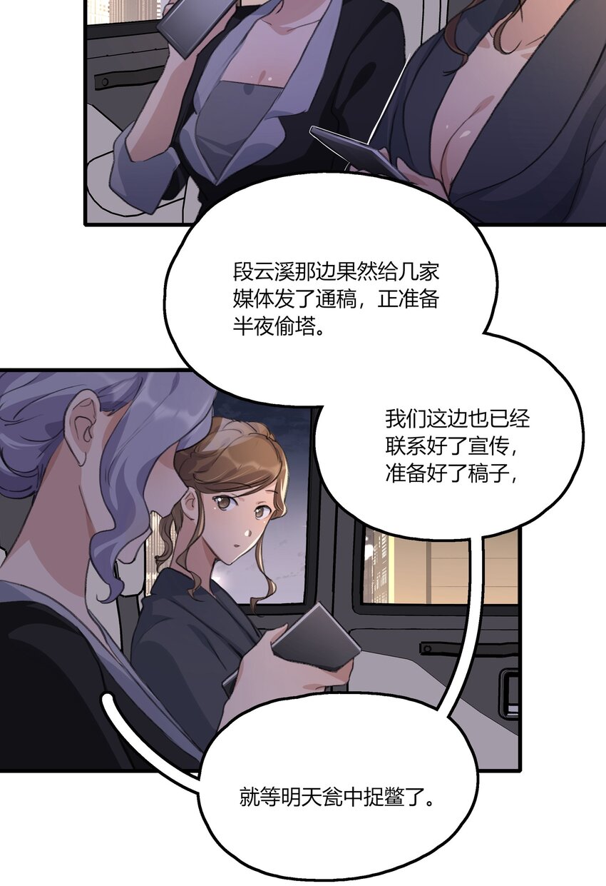 余情可待讲了什么漫画,035 景琇不是这样的人1图