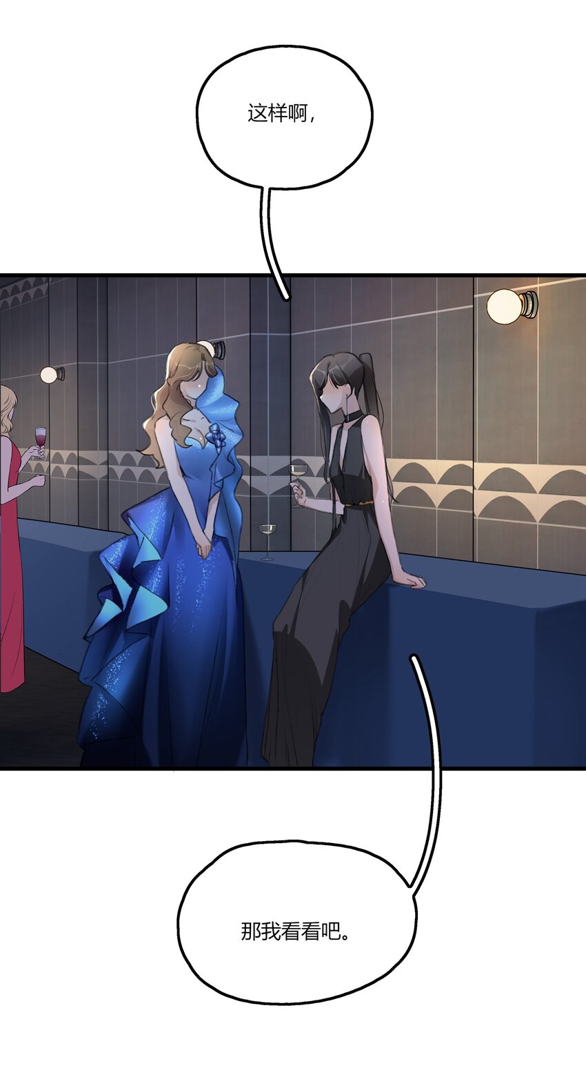 余情可待广播剧在哪里可以免费听漫画,049 那个人……1图