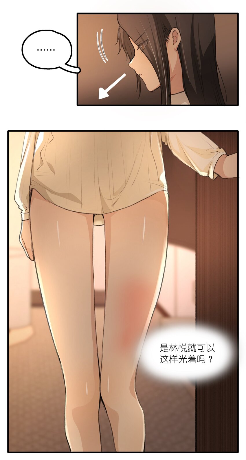 余情可待gl闵然漫画,025 这样的气氛……1图