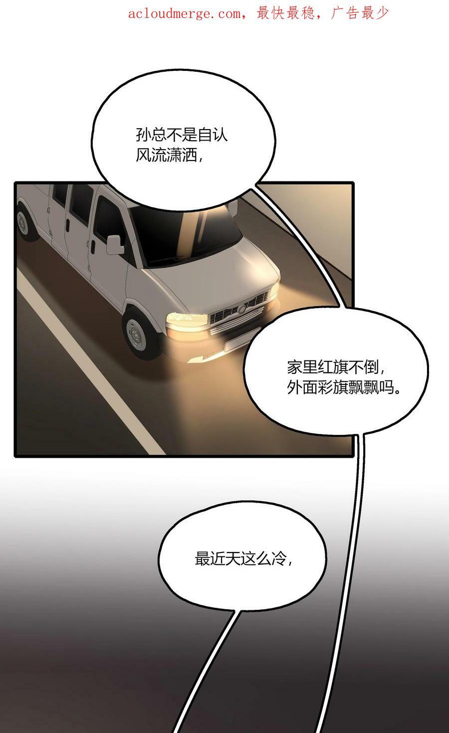 余情可待重生闵然小说漫画,055 她不在意的。2图