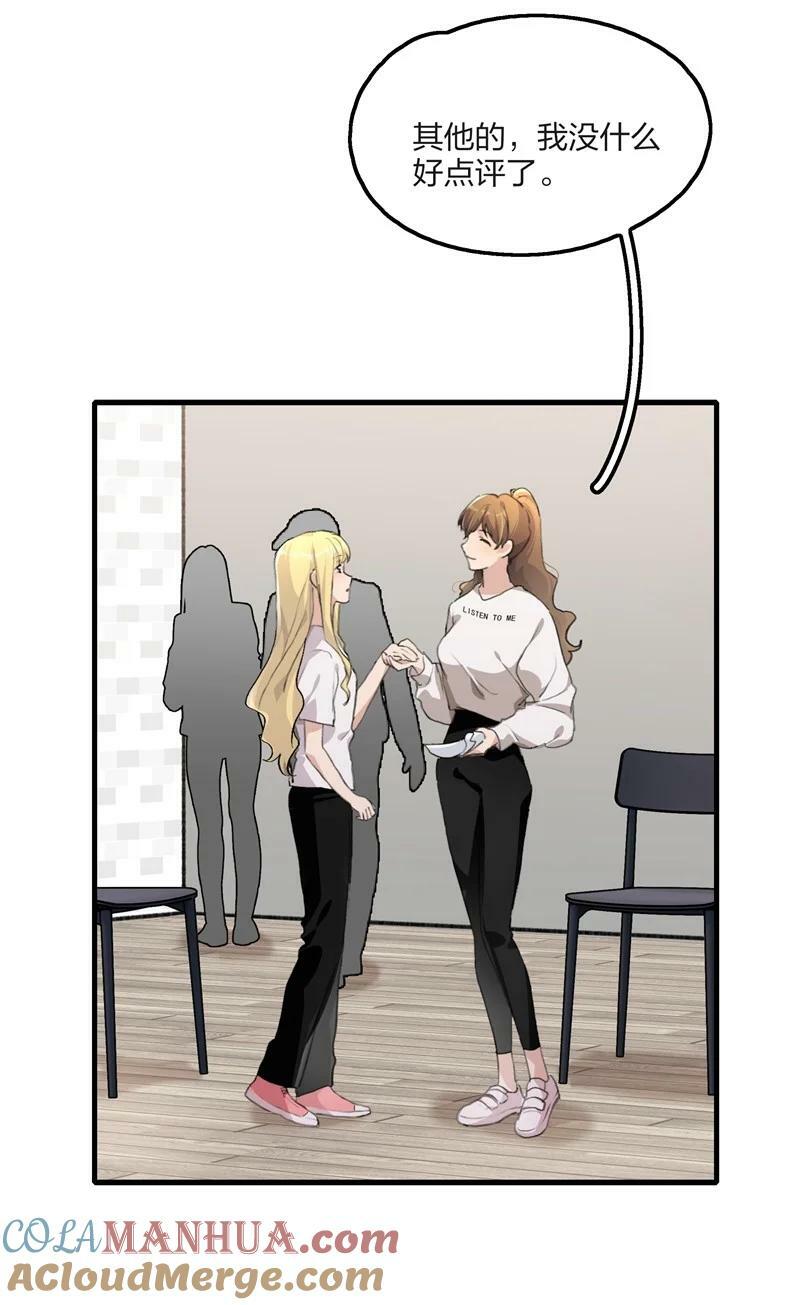 余情可待广播剧在哪里可以免费听漫画,060 那下次呢？1图